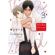 The Red Thread 3【電子特典付き】（KADOKAWA） [電子書籍]