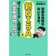 知識も時間もないですが、新NISAでほったらかし投資よりお金を増やしたいです（KADOKAWA） [電子書籍]