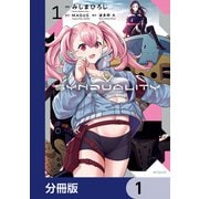 SYNDUALITY ELLIE【分冊版】 1（KADOKAWA） [電子書籍]