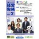 農業協同組合経営実務 3月号（全国共同出版） [電子書籍]