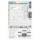 週刊粧業 第3379号（週刊粧業） [電子書籍]