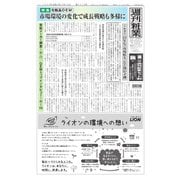 週刊粧業 第3379号（週刊粧業） [電子書籍]