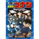 劇場版アニメコミック名探偵コナン 11人目のストライカー【新装版】（小学館） [電子書籍]