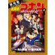 劇場版アニメコミック名探偵コナン 緋色の弾丸 上（小学館） [電子書籍]