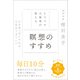 ヒマラヤ大聖者が教える 瞑想のすすめ（SBクリエイティブ） [電子書籍]