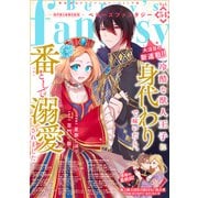 Berry's Fantasy vol.54（スターツ出版） [電子書籍]