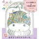 ぬり絵BOOK ネコと仲間たちの不思議な世界（辰巳出版ebooks） [電子書籍]