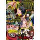 Comic ZERO-SUM （コミック ゼロサム） 2024年4月号（一迅社） [電子書籍]