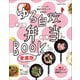 寝ぼけてたって作れる！ ゆる自炊弁当BOOK 愛蔵版（オレンジページ） [電子書籍]
