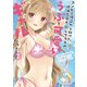 コンビニ強盗から助けた地味店員が、同じクラスのうぶで可愛いギャルだった （2）（KADOKAWA） [電子書籍]
