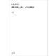 にほんのうた 音曲と楽器と芸能にまつわる邦楽通史（KADOKAWA） [電子書籍]