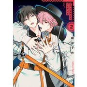 ブラッドナイトマーケット （2）（KADOKAWA） [電子書籍]