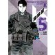 掃除屋K 5（KADOKAWA） [電子書籍]