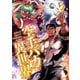 空手バカ異世界 5（KADOKAWA） [電子書籍]
