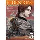 ELDEN RING 黄金樹への道 5（KADOKAWA） [電子書籍]