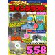 別冊てれびげーむマガジン スペシャル マインクラフト 総集編 2024（KADOKAWA Game Linkage） [電子書籍]