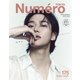 Numero TOKYO（ヌメロ・トウキョウ）増刊 2024年4月号増刊（扶桑社） [電子書籍]
