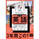 パーフェクトコース参考書 わかるをつくる 中学英語 新装版（学研） [電子書籍]