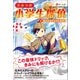 ひみつの小学生探偵 2 ぬすまれたハガキ事件（学研） [電子書籍]