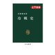 冷戦史（上下合本）（中央公論新社） [電子書籍]
