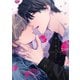 ドアの向こうにはロマンス【電子限定描き下ろし付き】（コアマガジン） [電子書籍]