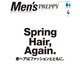 Men's PREPPY 2024年4月号（ライト版）（ヘリテージ） [電子書籍]
