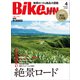 BikeJIN/培倶人 2024年4月号 Vol.254（実業之日本社） [電子書籍]