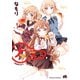大室家 7【イラスト特典付】（一迅社） [電子書籍]