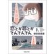 恋とか夢とかてんてんてん 1.（マガジンハウス） [電子書籍]
