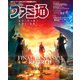 週刊ファミ通 【2024年3月14日号 No.1839】（KADOKAWA Game Linkage） [電子書籍]
