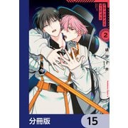 ブラッドナイトマーケット【分冊版】 15（KADOKAWA） [電子書籍]