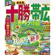 るるぶ十勝 帯広 ガーデン街道（2025年版）（JTBパブリッシング） [電子書籍]