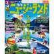 るるぶニュージーランド（2025年版）（JTBパブリッシング） [電子書籍]