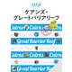 ララチッタ ケアンズ・グレートバリアリーフ（2025年版）（JTBパブリッシング） [電子書籍]