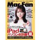Mac Fan（マックファン） 2024年4月号（マイナビ出版） [電子書籍]