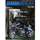 BMWバイクス 2024年4月号増刊 vol.105（日栄出版） [電子書籍]