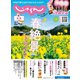 東海じゃらん 2024年4月号（リクルート） [電子書籍]