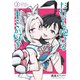 だれでも抱けるキミが好き（3）（講談社） [電子書籍]
