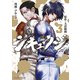 シキュウジ-高校球児に明日はない-（3）（講談社） [電子書籍]