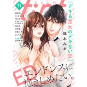 comic tint vol.71（講談社） [電子書籍]