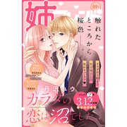 姉フレンド（89号）（講談社） [電子書籍]