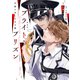 漫画版 ブライト・プリズン（1） 学園の美しき生け贄（講談社） [電子書籍]