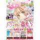 なかよし 2024年4月号 （2024年3月1日発売）（講談社） [電子書籍]