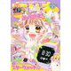 ちゃお 2024年4月号（2024年3月1日発売）（小学館） [電子書籍]