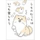 うちのむっくはいつも楽しそう（ワニブックス） [電子書籍]