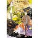ダ・ヴィンチの遺骨 コンサバターV（幻冬舎） [電子書籍]