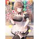 【電子版限定特典付き】陰キャの僕に罰ゲームで告白してきたはずのギャルが、どう見ても僕にベタ惚れです8（ホビージャパン） [電子書籍]