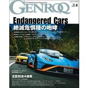 GENROQ 2024年4月号（三栄） [電子書籍]