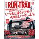 RUN＋TRAIL Vol.65（三栄） [電子書籍]