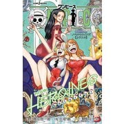 ONE PIECE novel HEROINES （Colorful）（集英社） [電子書籍]